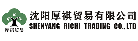 沈陽(yáng)厚祺貿(mào)易有限公司-專(zhuān)業(yè)外貿(mào)代理，進(jìn)出口代理，出口退稅代理，出口收匯代理，外貿(mào)窗口，外貿(mào)培訓(xùn)，外貿(mào)顧問(wèn)咨詢(xún)服務(wù)商！